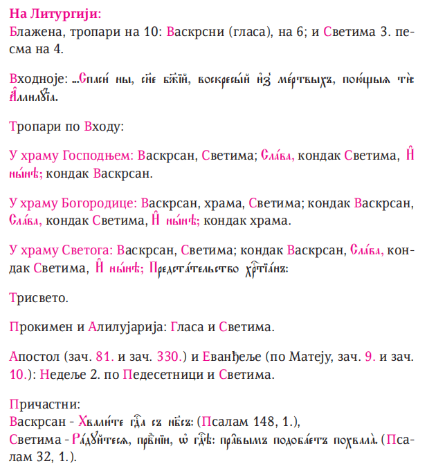 Ова слика има празан alt атрибут; име њене датотеке је %D0%BD%D0%B5%D0%B4%D0%B5%D1%99%D0%B0-2-1.png